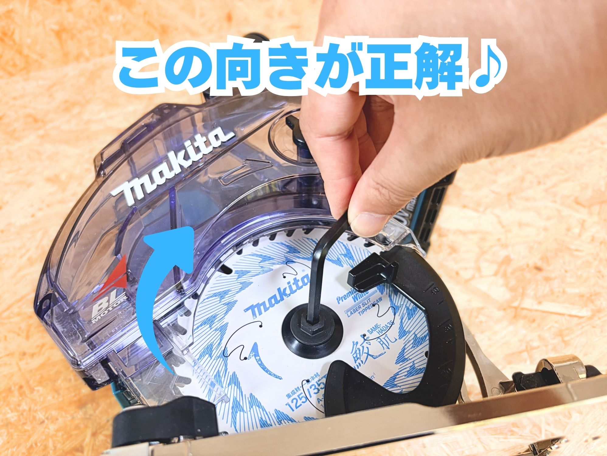 KS004Gに正しい向きでのこ刃を付けたところ