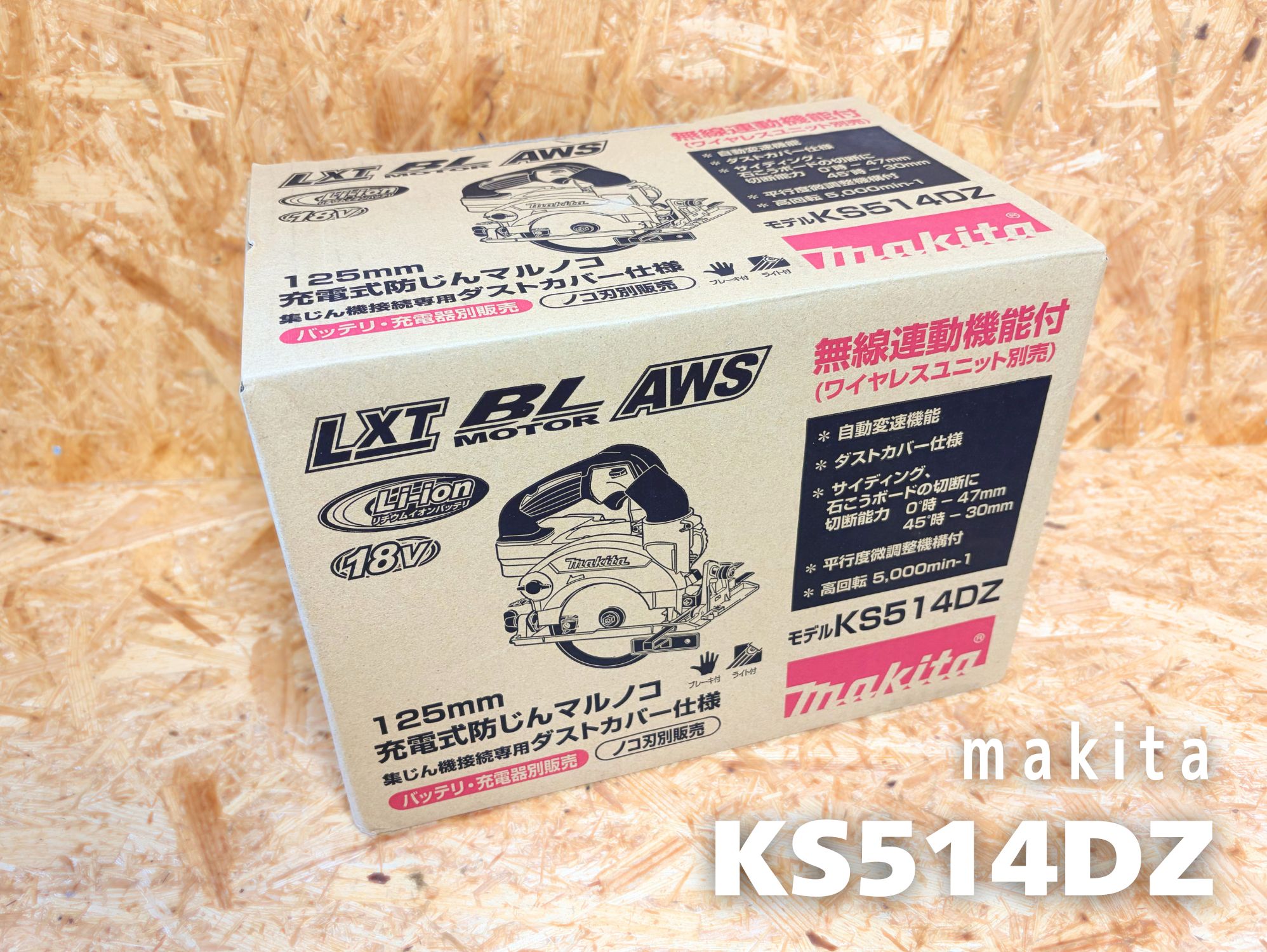KS514DZの外箱