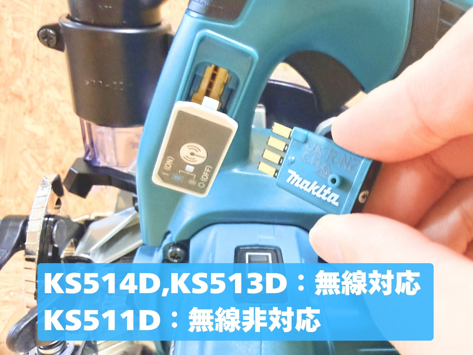 本体側面のワイヤレスユニット挿入部