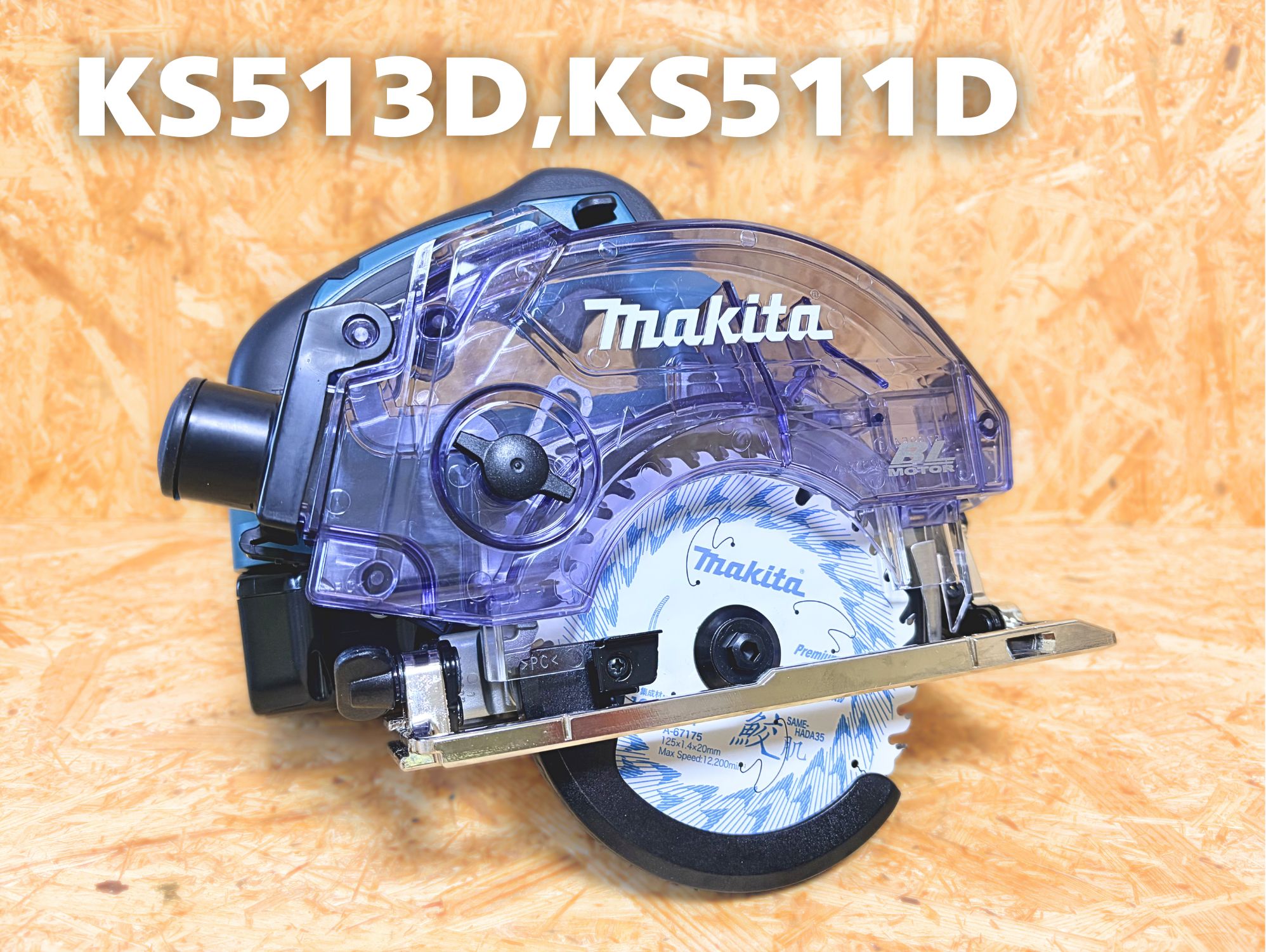 別売ダストボックスを装着してKS513D仕様にした状態