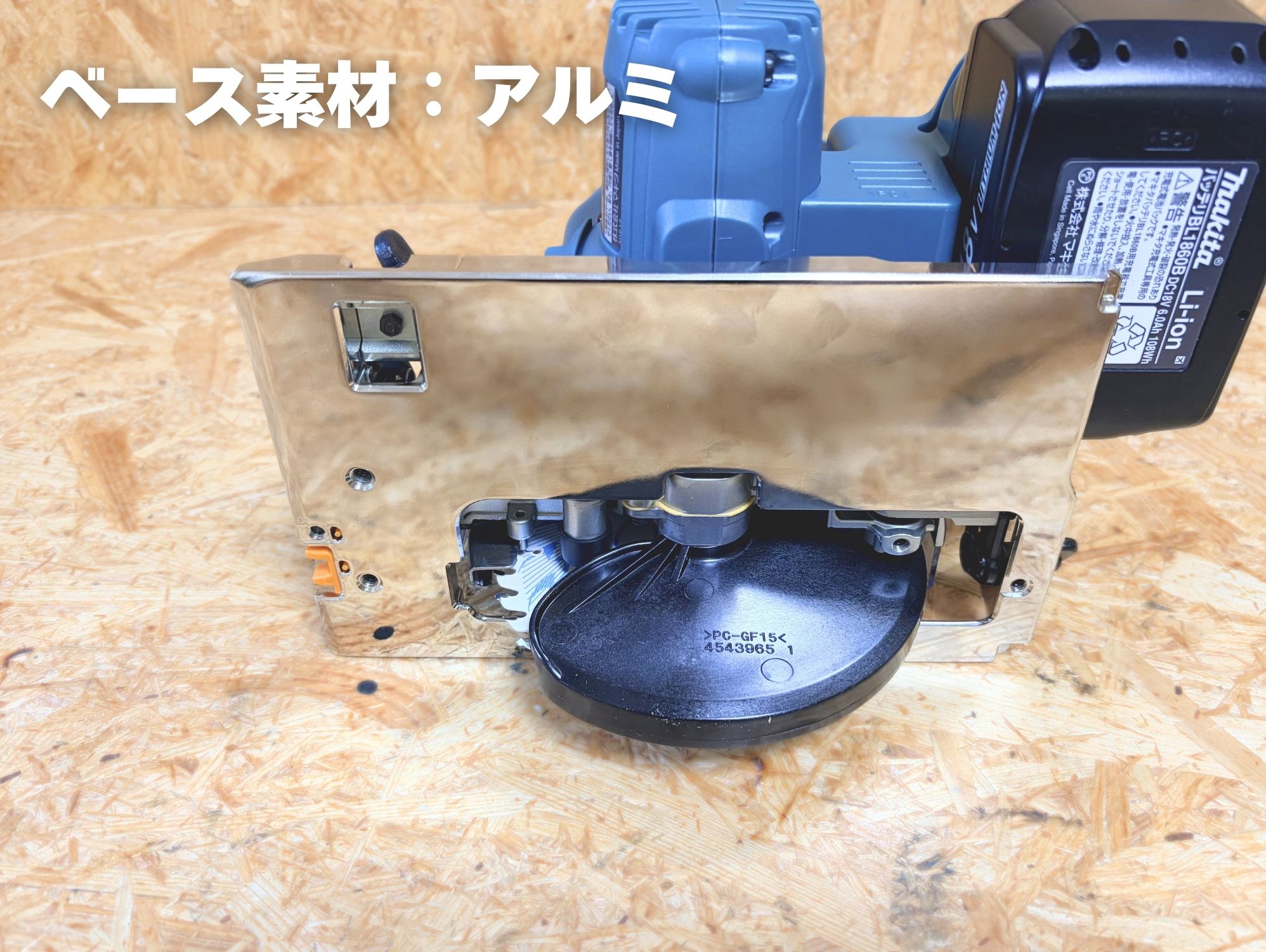 ベース裏面の様子