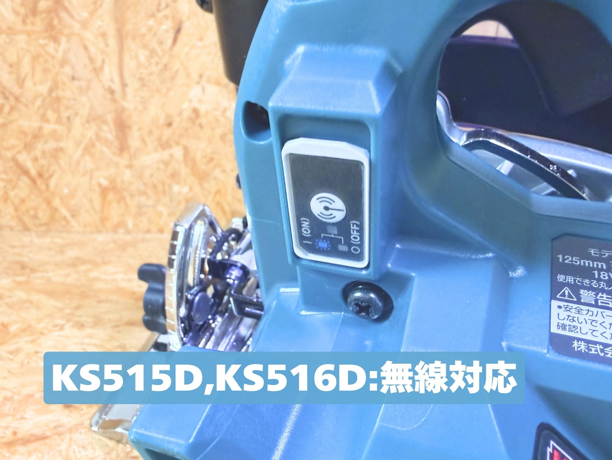 無線連動スイッチパネル部