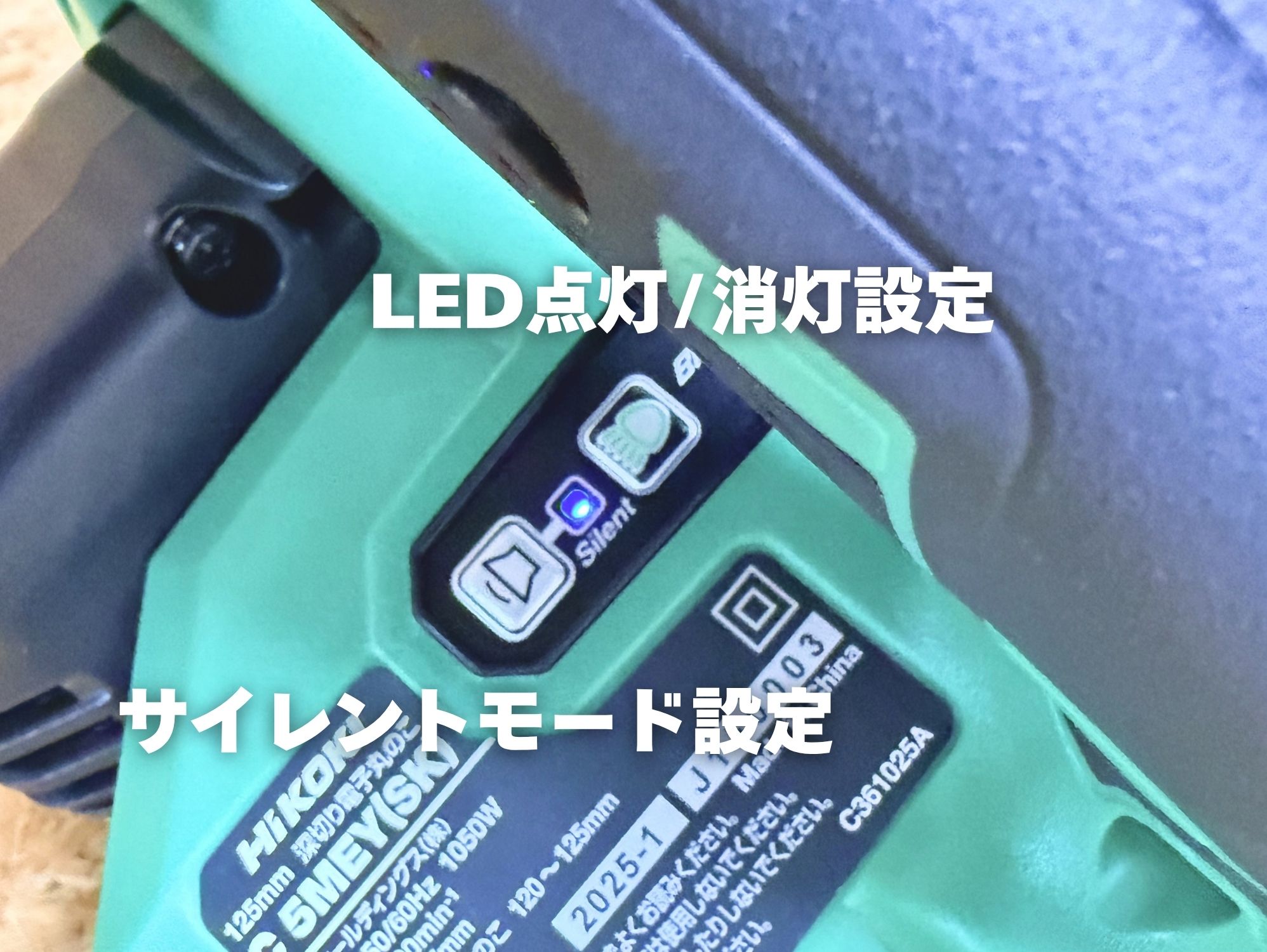 C5MEY(SK)本体側面のサイレントモードスイッチとLED点灯・消灯スイッチ。サイレントのランプが青く点灯