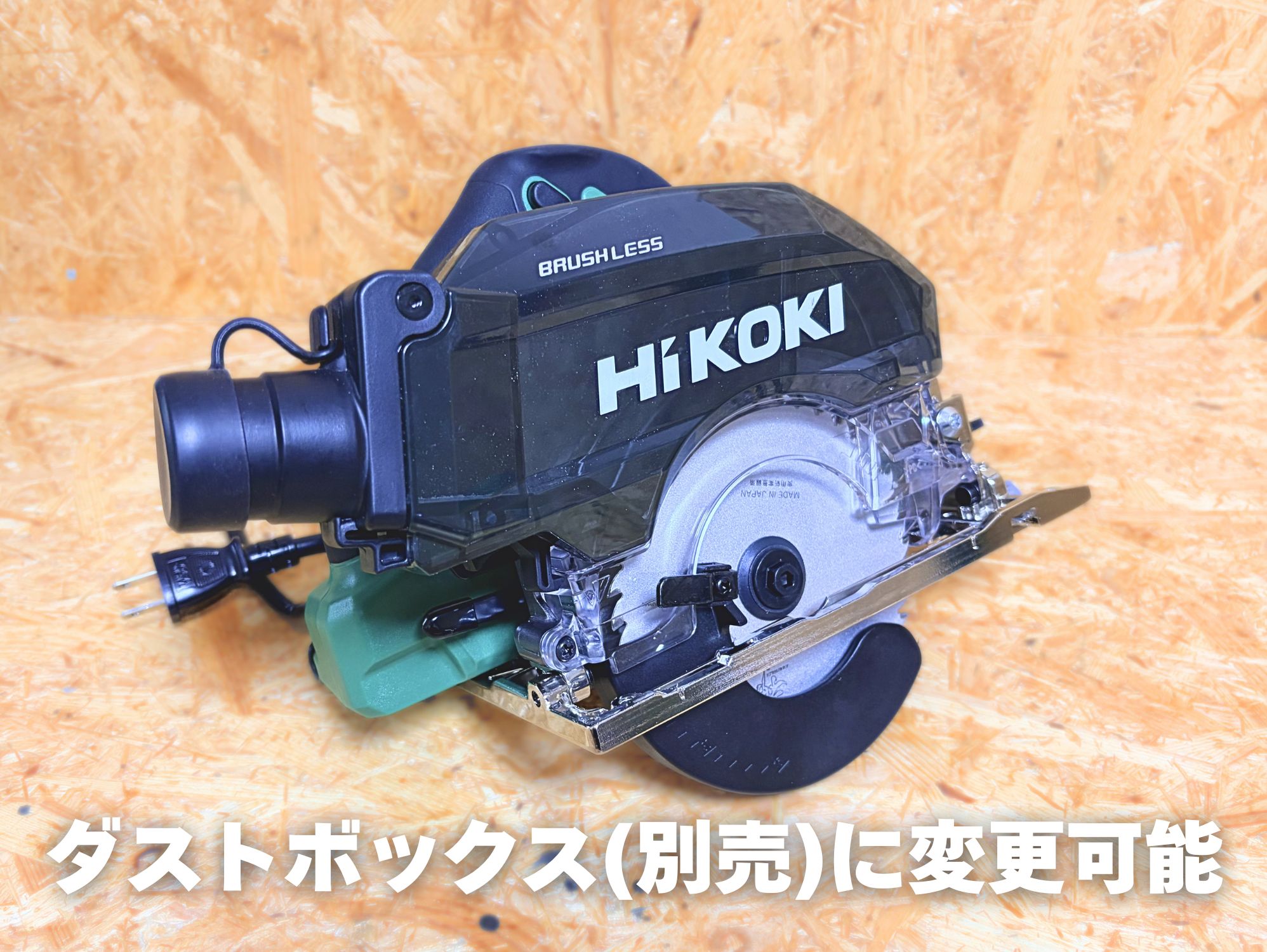 C5YEに別売のダストボックスを付けた状態