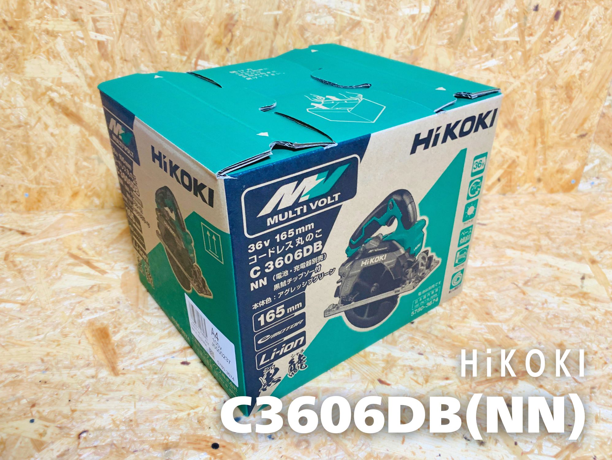 HiKOKI C3606DB(NN)の化粧箱