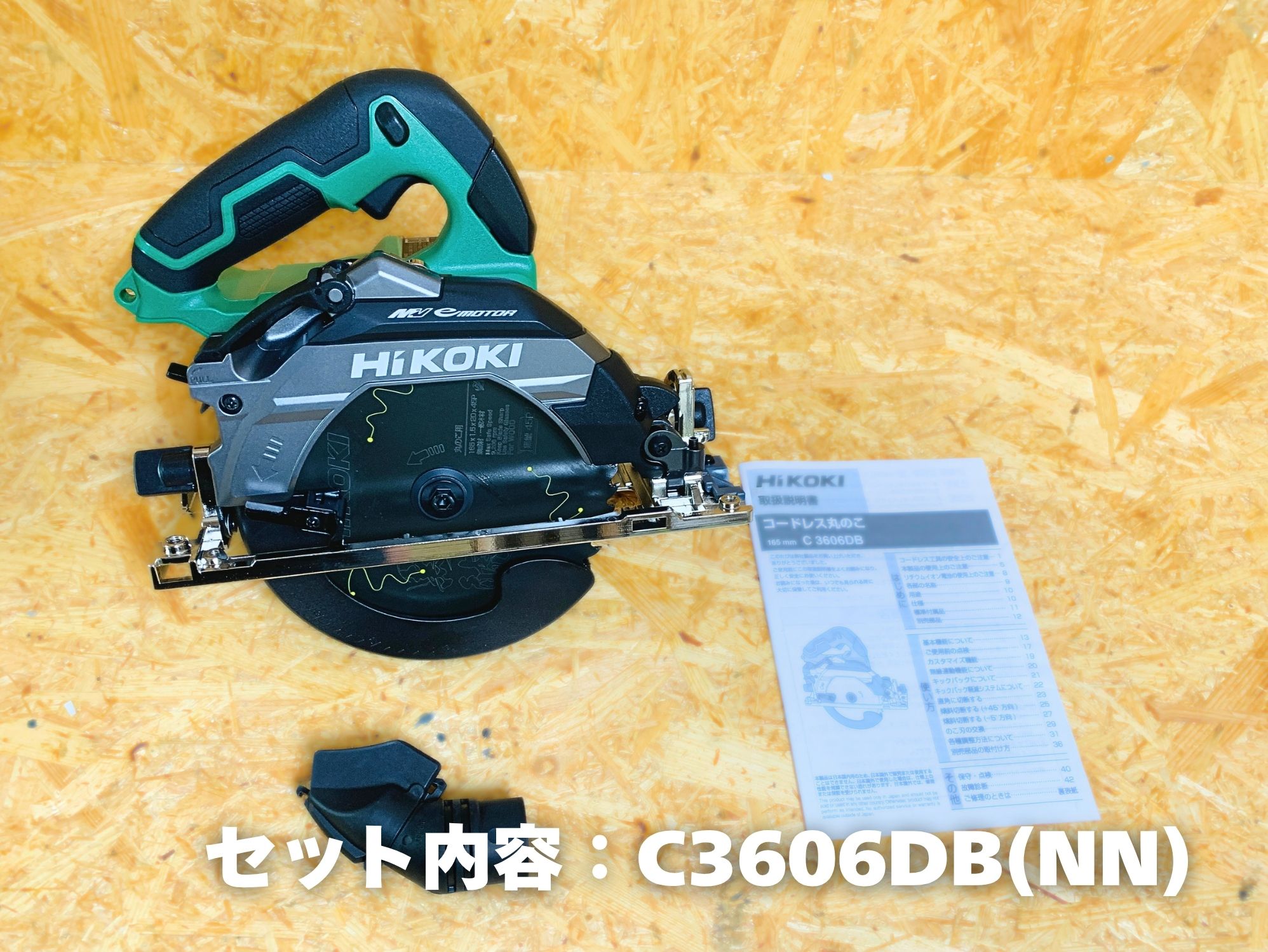 C3606DB(NN)の箱の中身(本体・取扱説明書・ダストアダプタ)