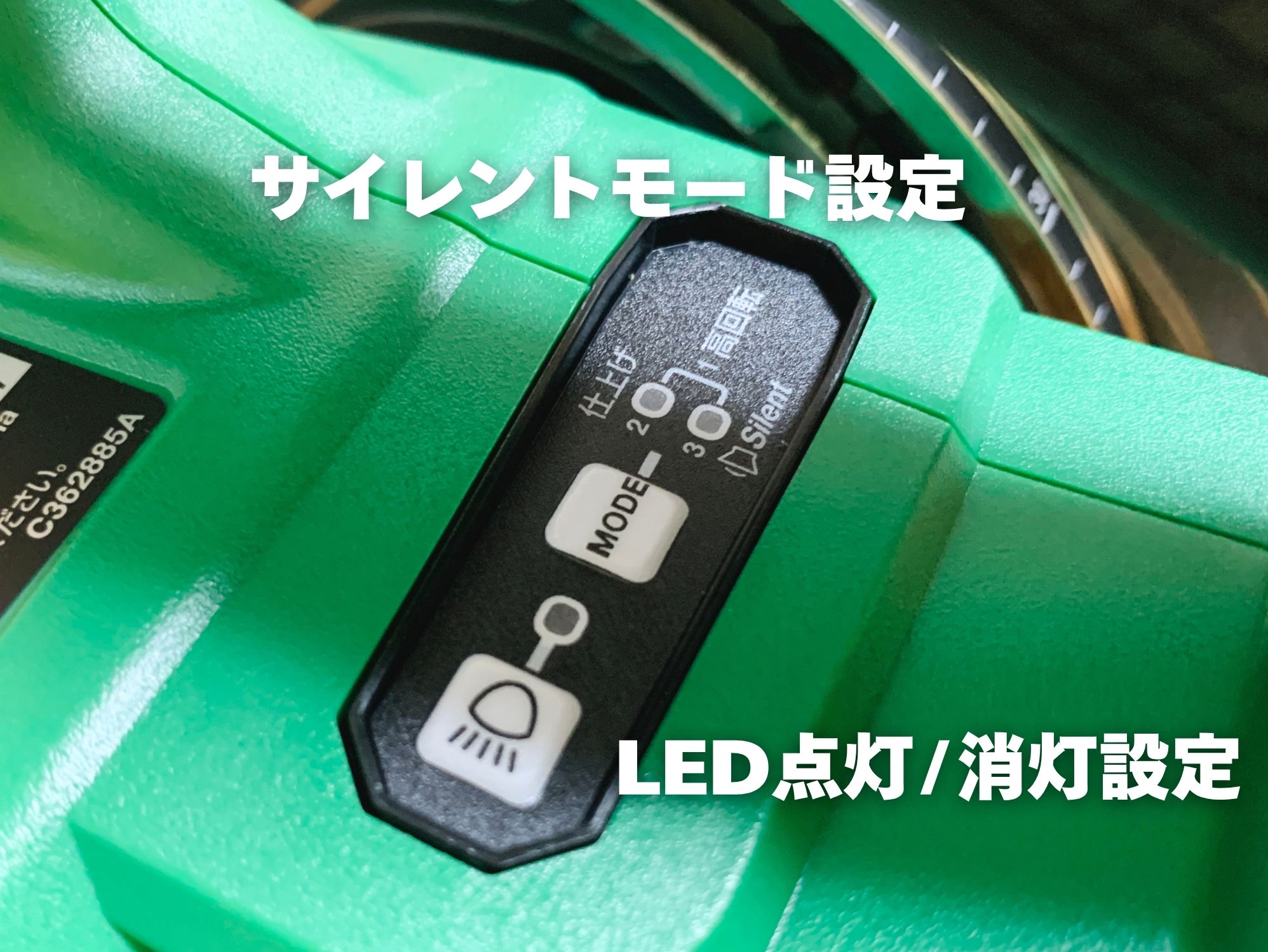 C3606DB本体上面のMODEボタンとLED設定ボタン