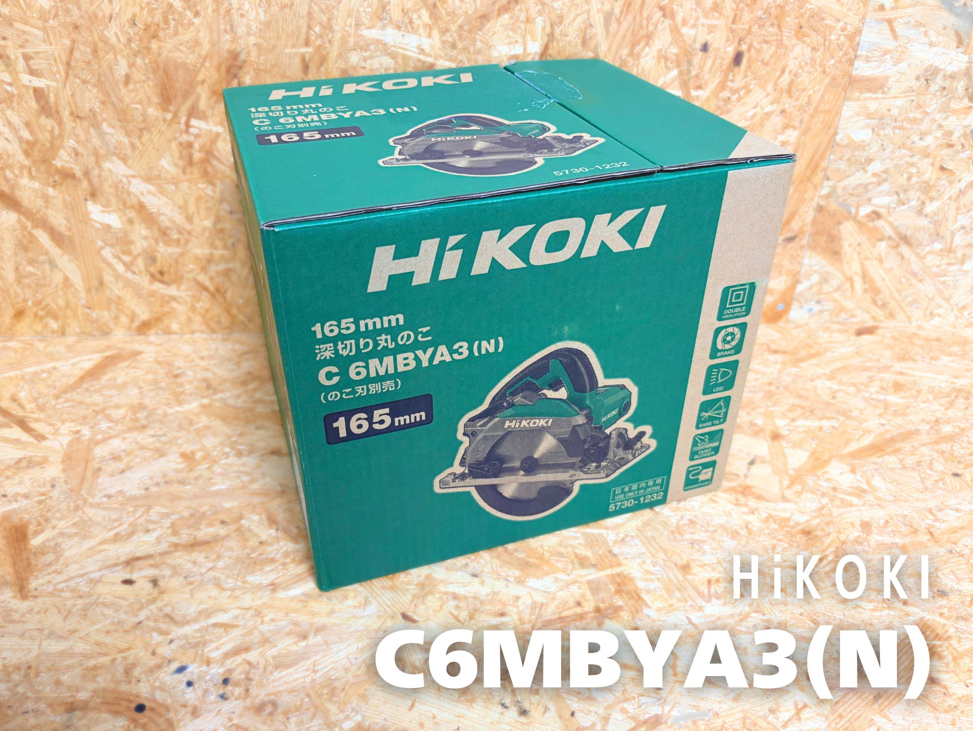 HiKOKI C6MBYA3(N)（のこ刃別売）の化粧箱