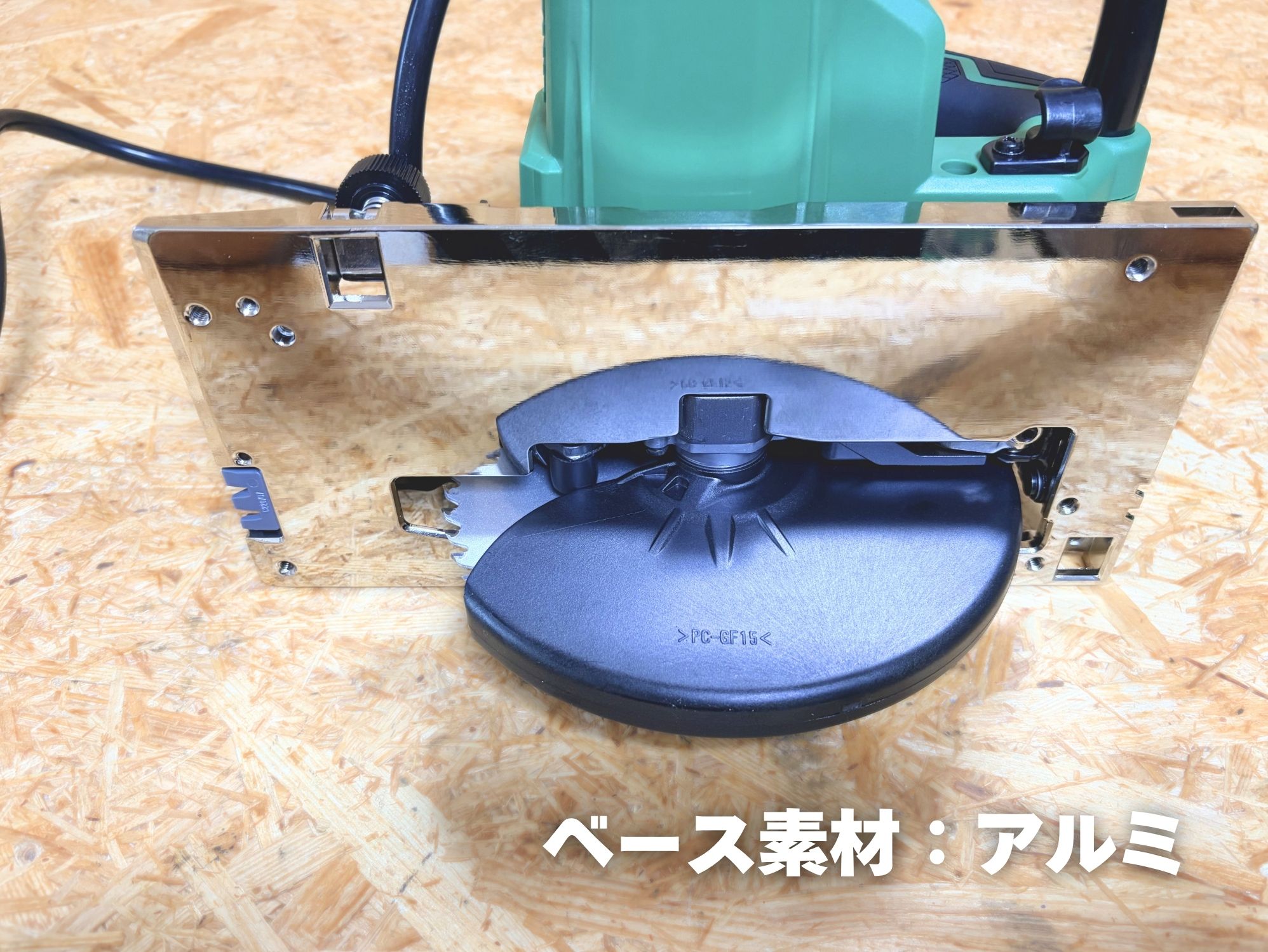 C6MBYA3のアルミベースの裏側と下部保護カバー