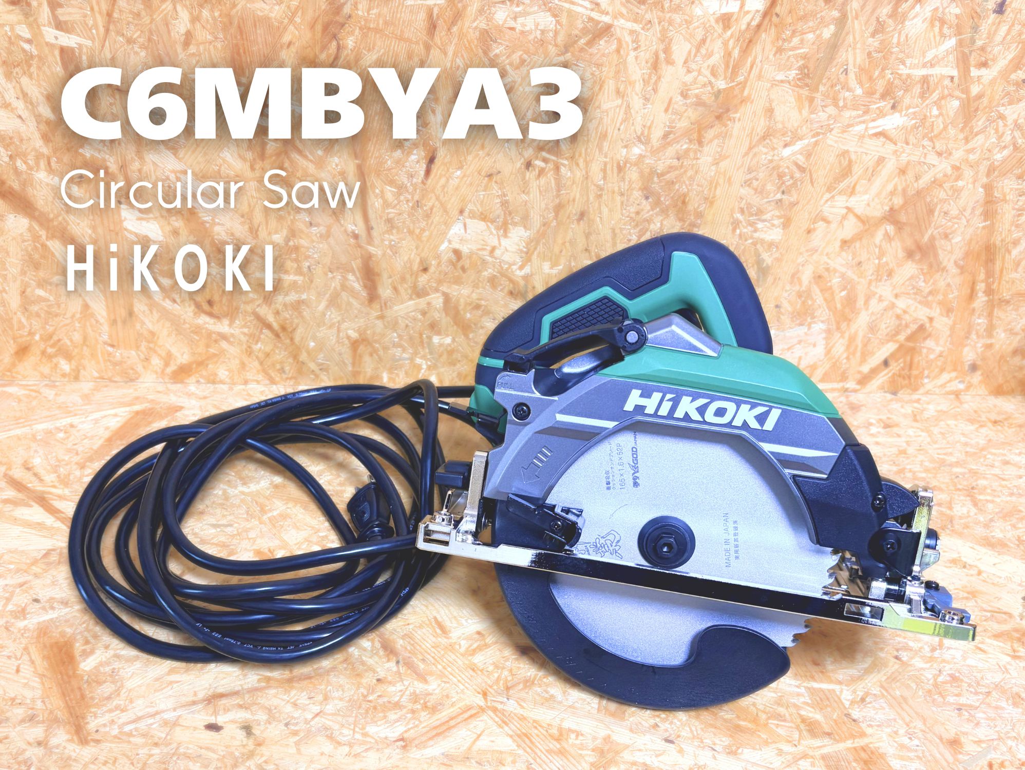 HiKOKI C6MBYA3 AC100V 165mm深切り丸のこ