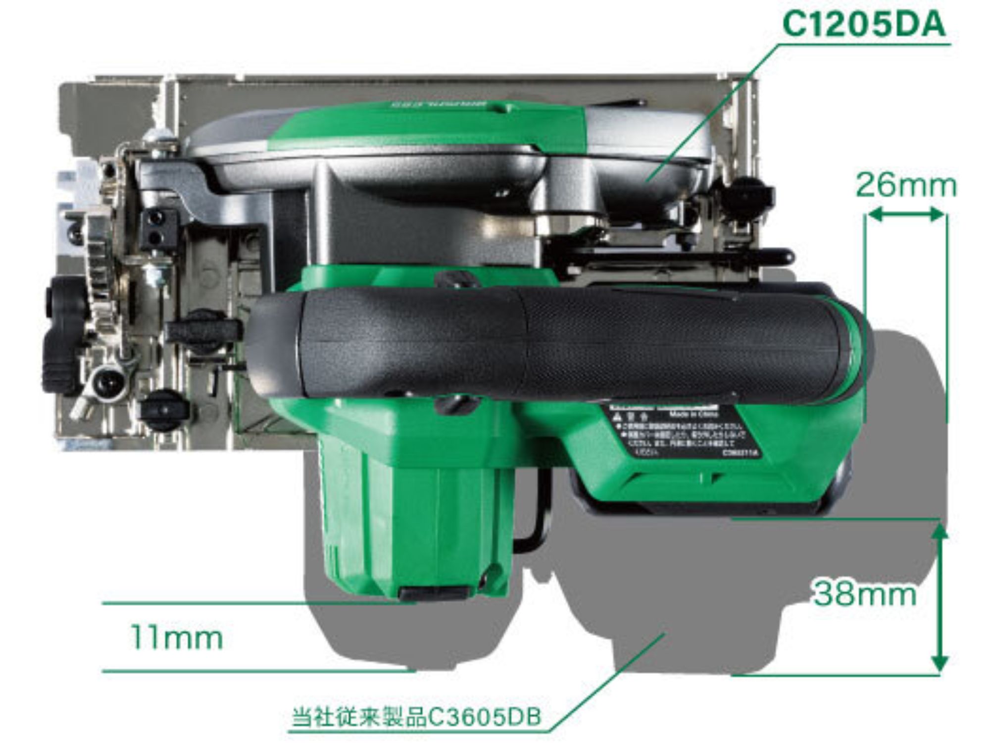 C1205DAと従来の36V機C3605DBの本体を重ねた比較図