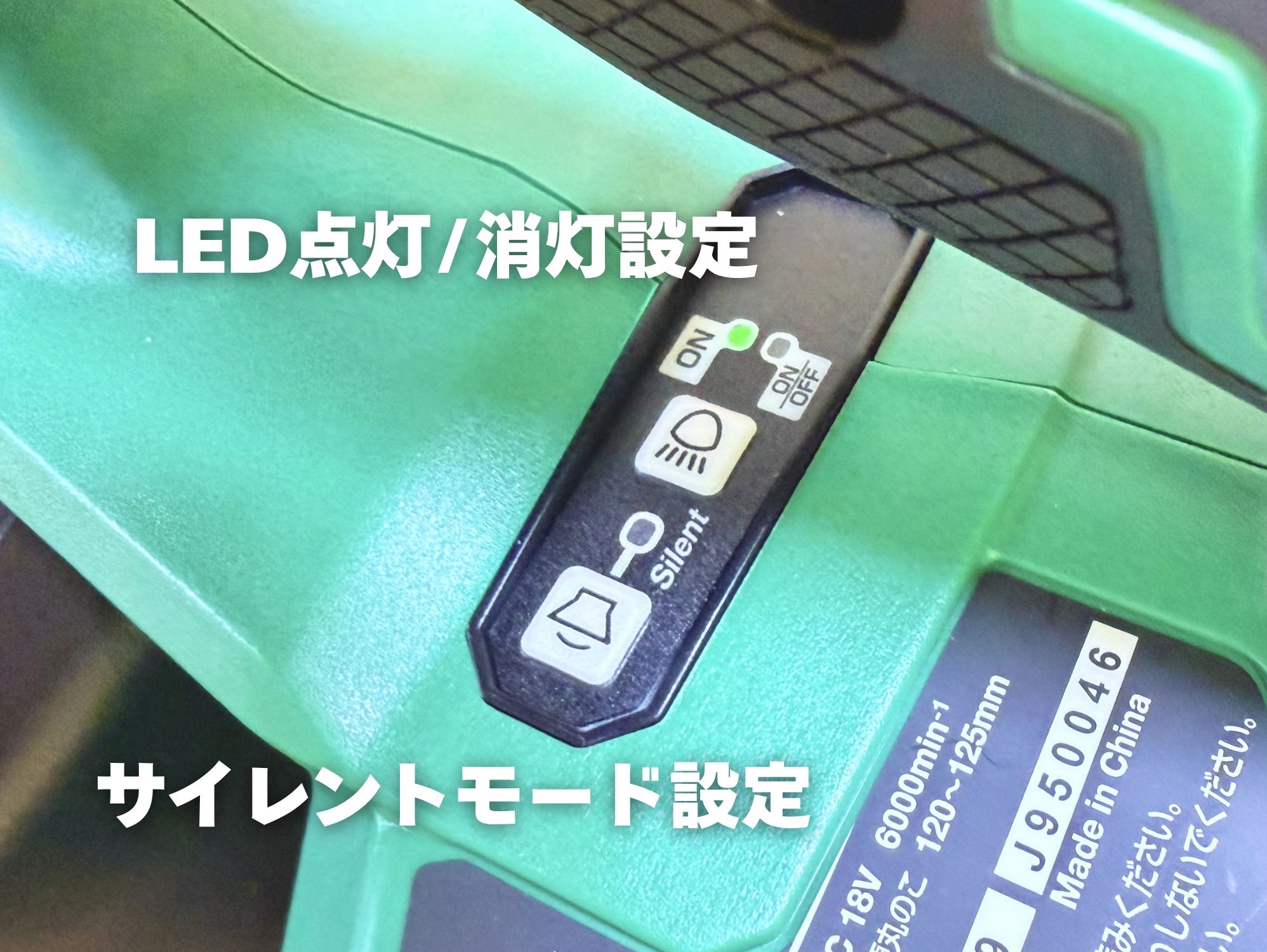 C1805DBのサイレントモード設定ボタンとLED点灯・消灯設定ボタン