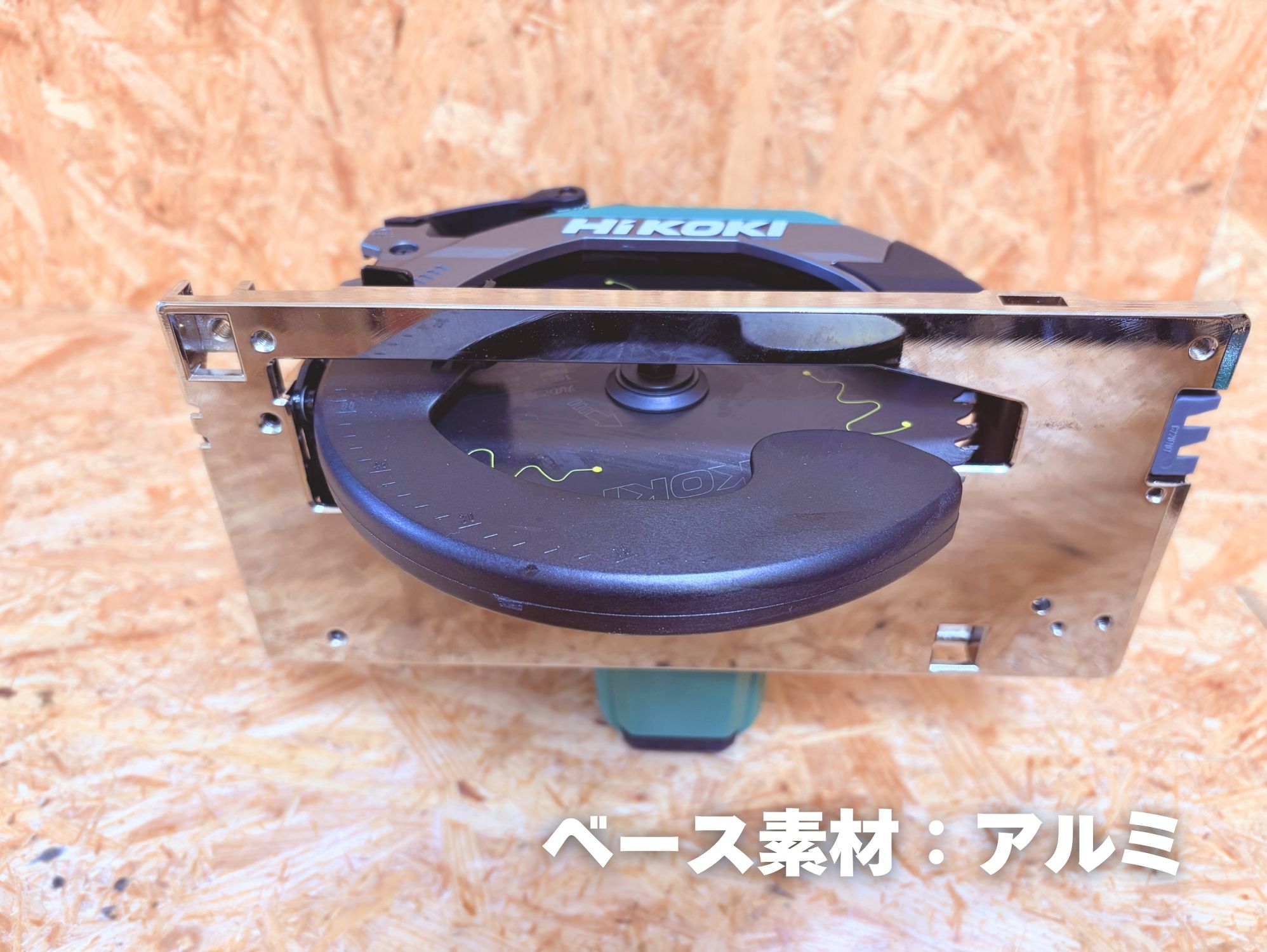 C1806DBのアルミベースの裏側