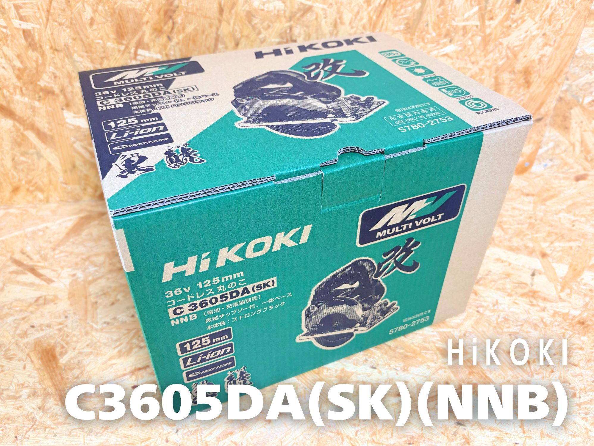 HiKOKI C3605DA(SK)(NNB)の化粧箱