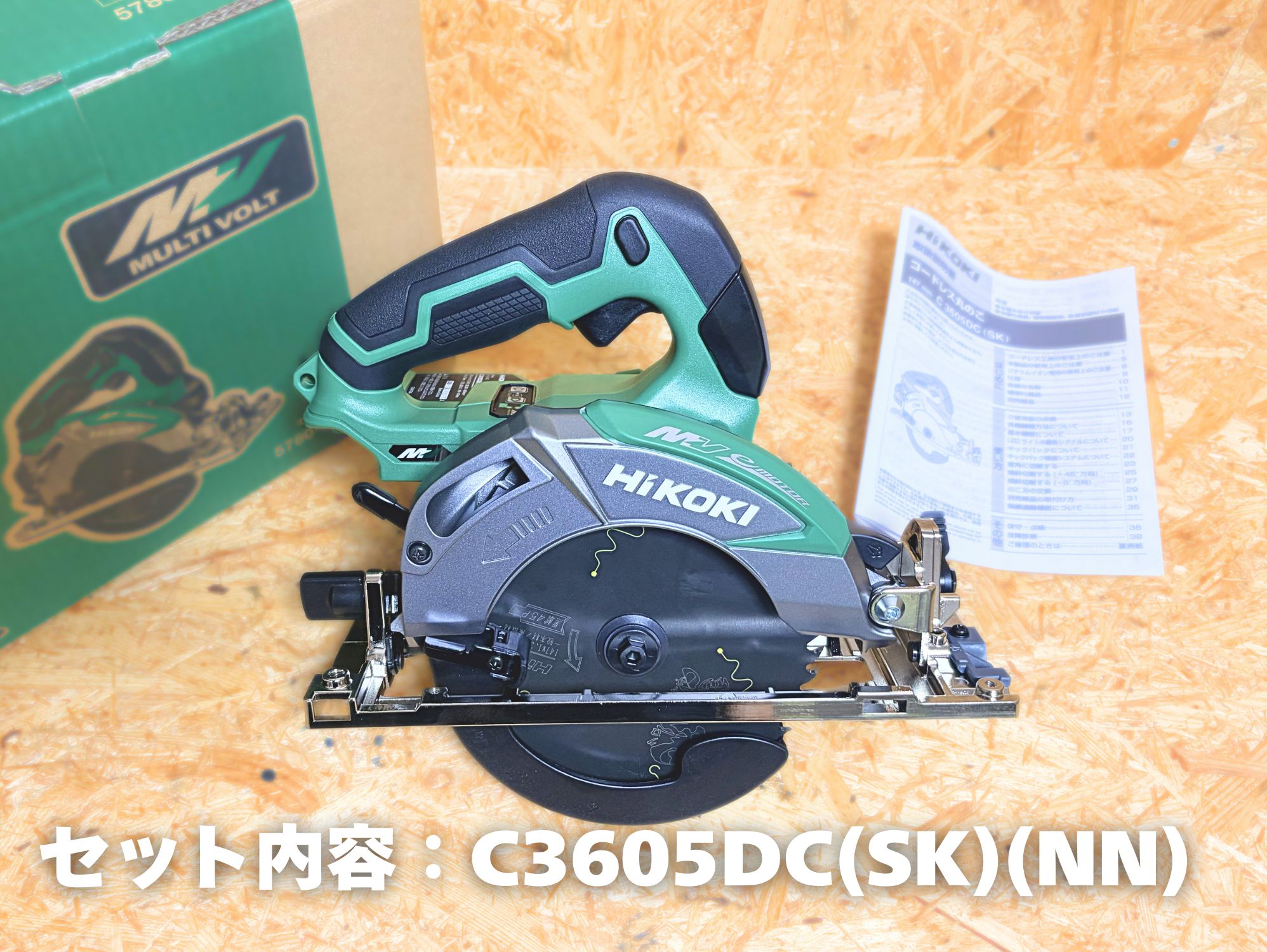 C3605DC(SK)(NN)の箱の中身(黒鯱チップソーを付けた本体と取扱説明書)