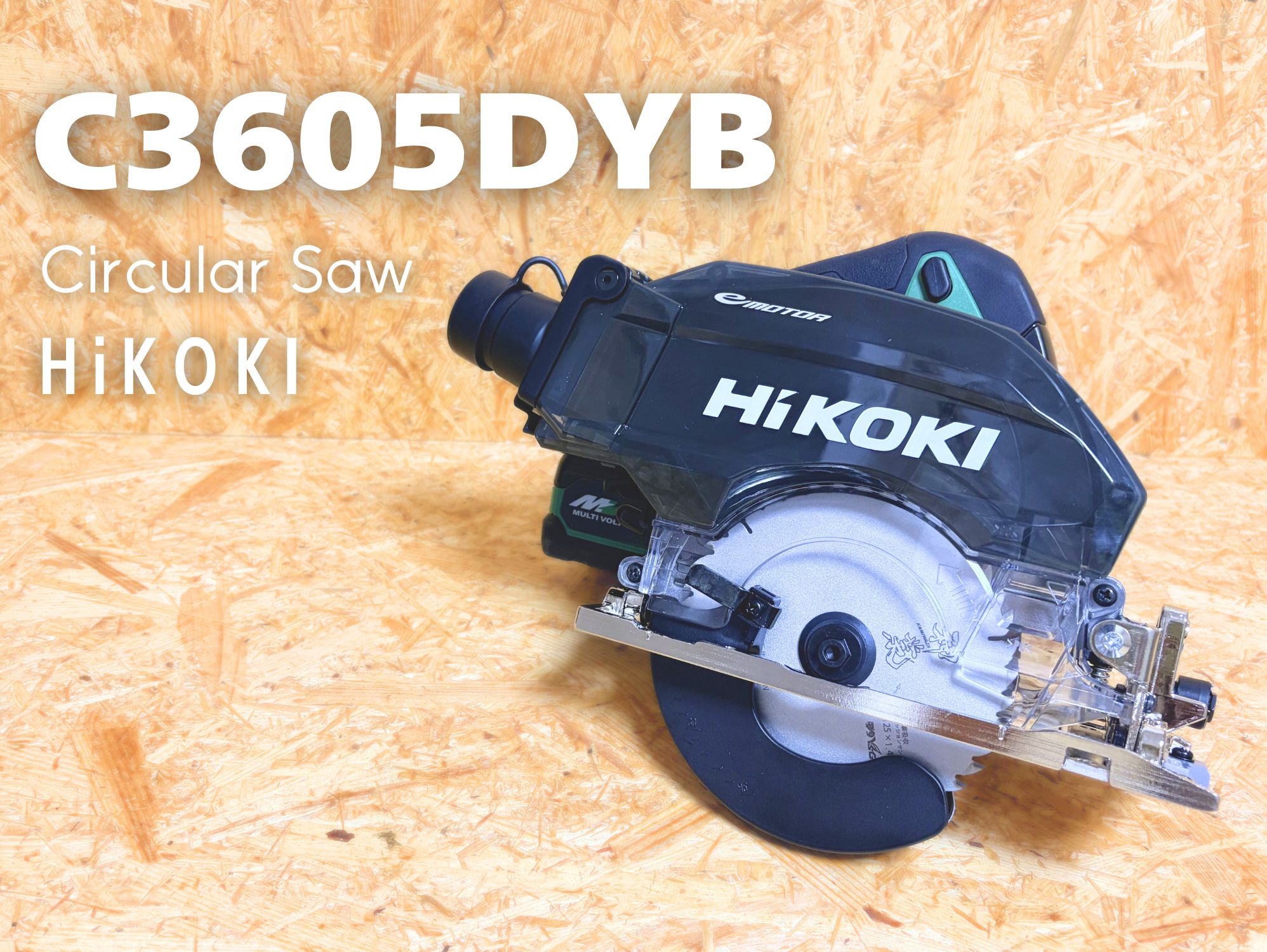 HiKOKI C3605DYB 36V コードレス集じん丸のこ