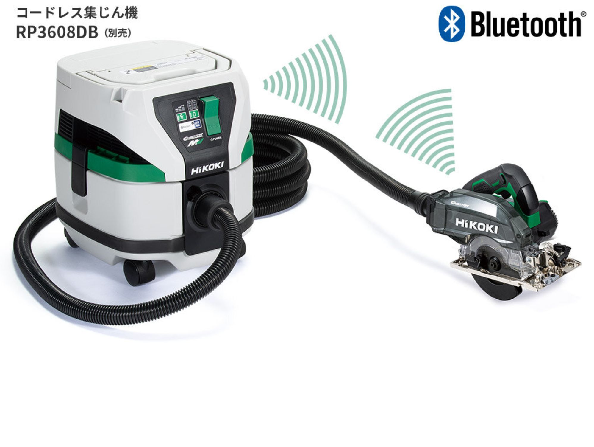 C3605DYBとコードレス集じん機RP3608DBがBluetoothで無線連動する図