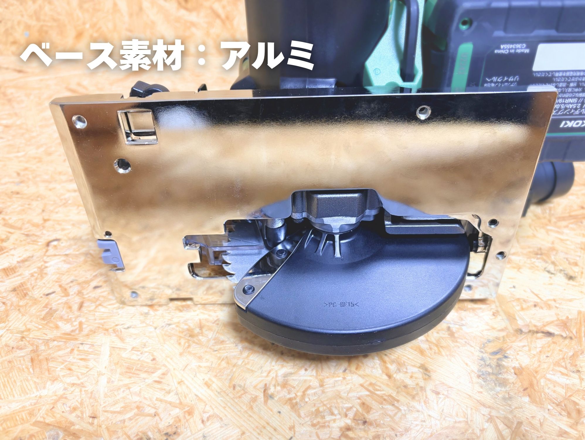 C3605DYBのアルミベースの裏側