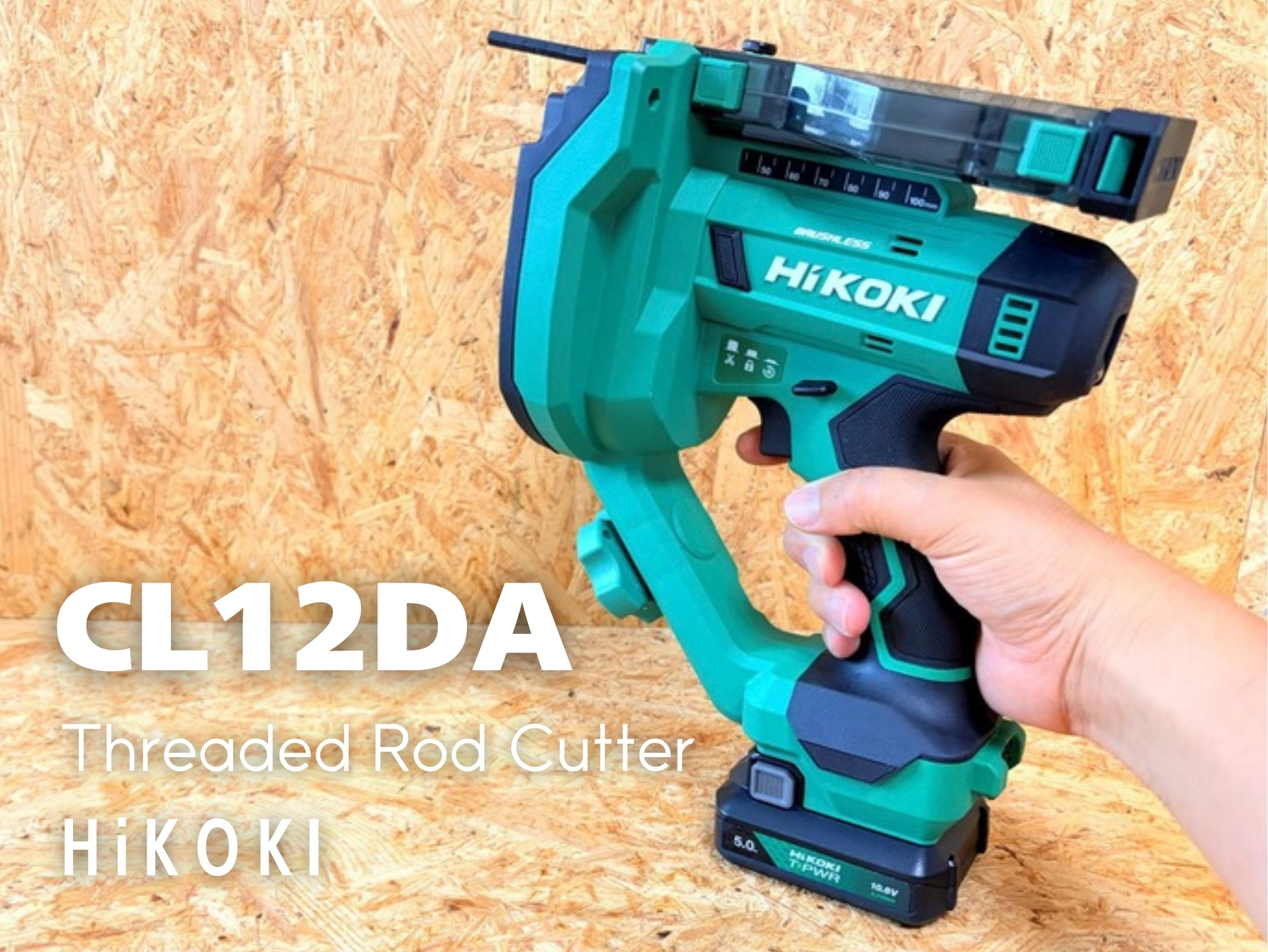 HiKOKI CL12DAを手で握った側面