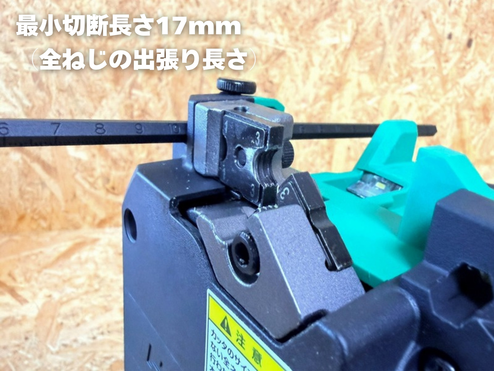 CL12DAのカッタ(固定刃・可動刃)のアップ