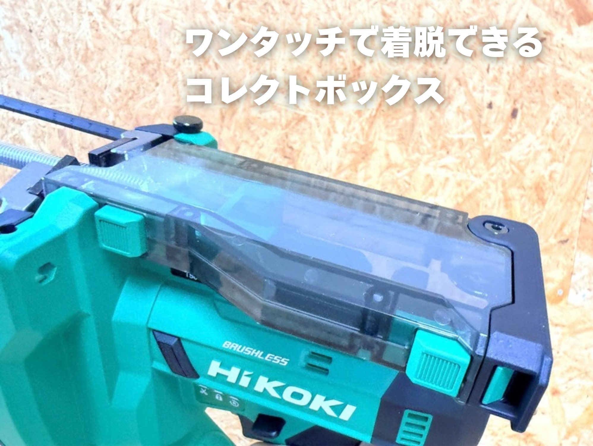 CL12DAのコレクトボックス(両端の緑のつまみで着脱)