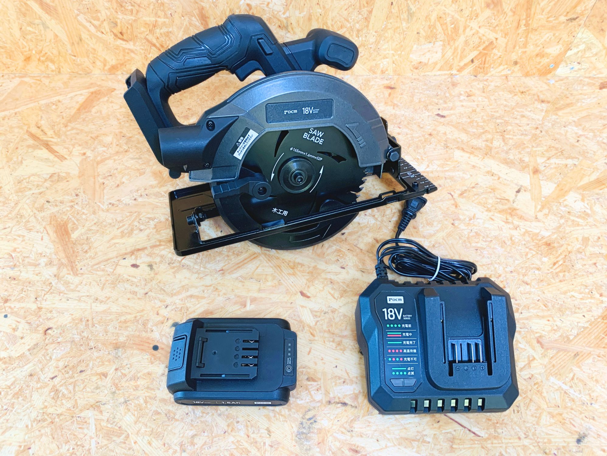 DCM CS-180Dの本体とDCM 18V 1.5Ahバッテリー・充電器