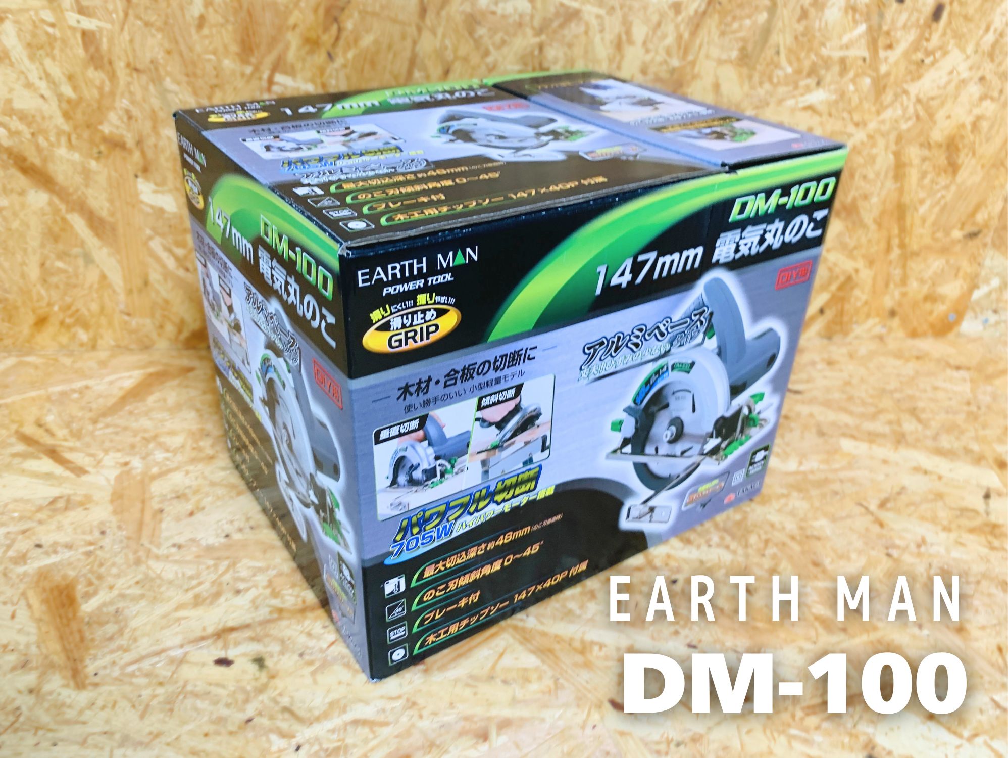 高儀 EARTH MAN DM-100の化粧箱