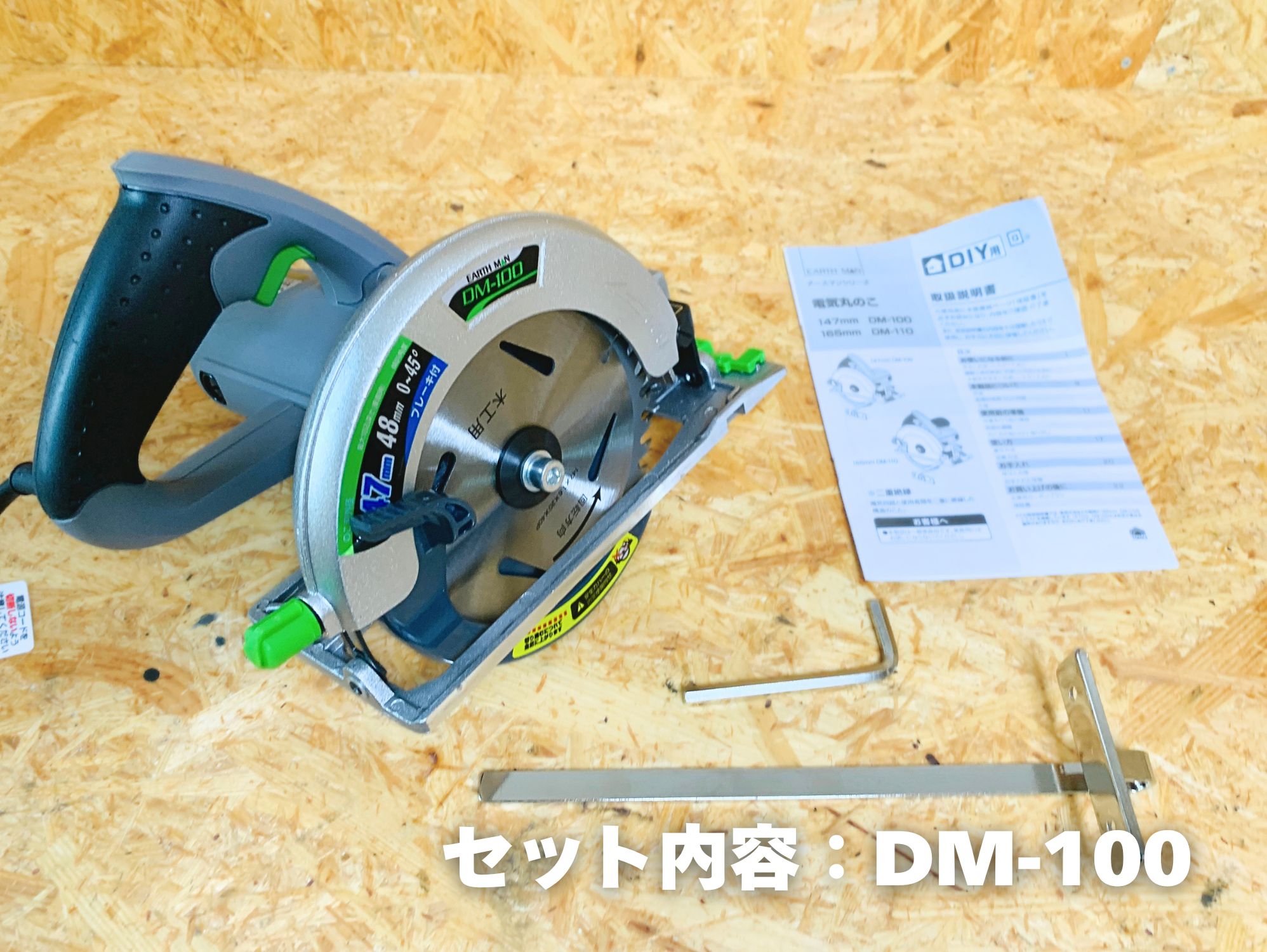DM-100の箱の中身（本体・取扱説明書・六角棒レンチ・平行定規）