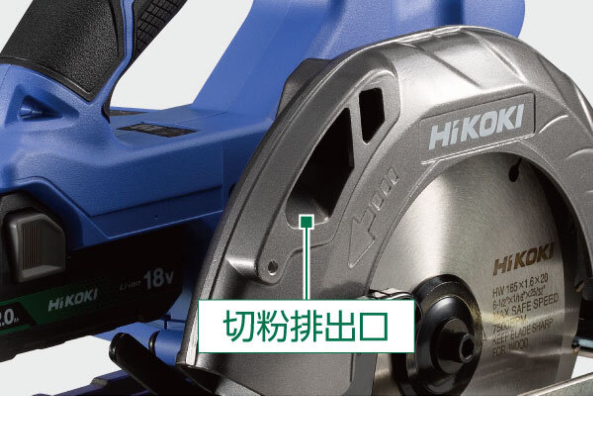 FC1806DAのソーカバー上部にある切粉排出口を示す図
