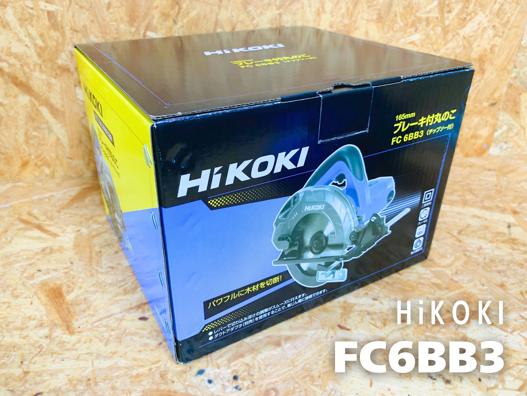 HiKOKI FC6BB3の化粧箱