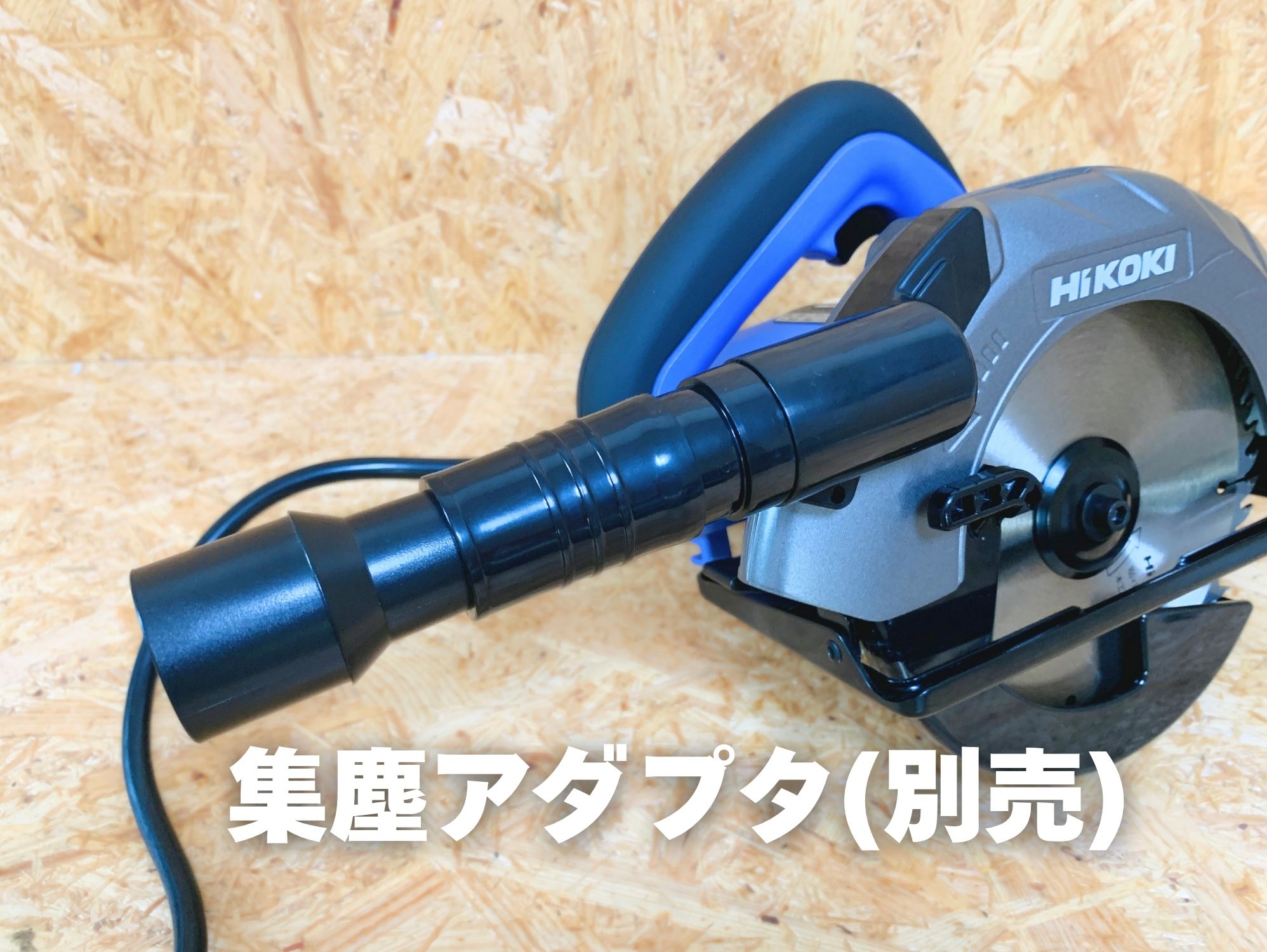 FC6BB3の切粉排出口に別売の集じんアダプタを付けた状態