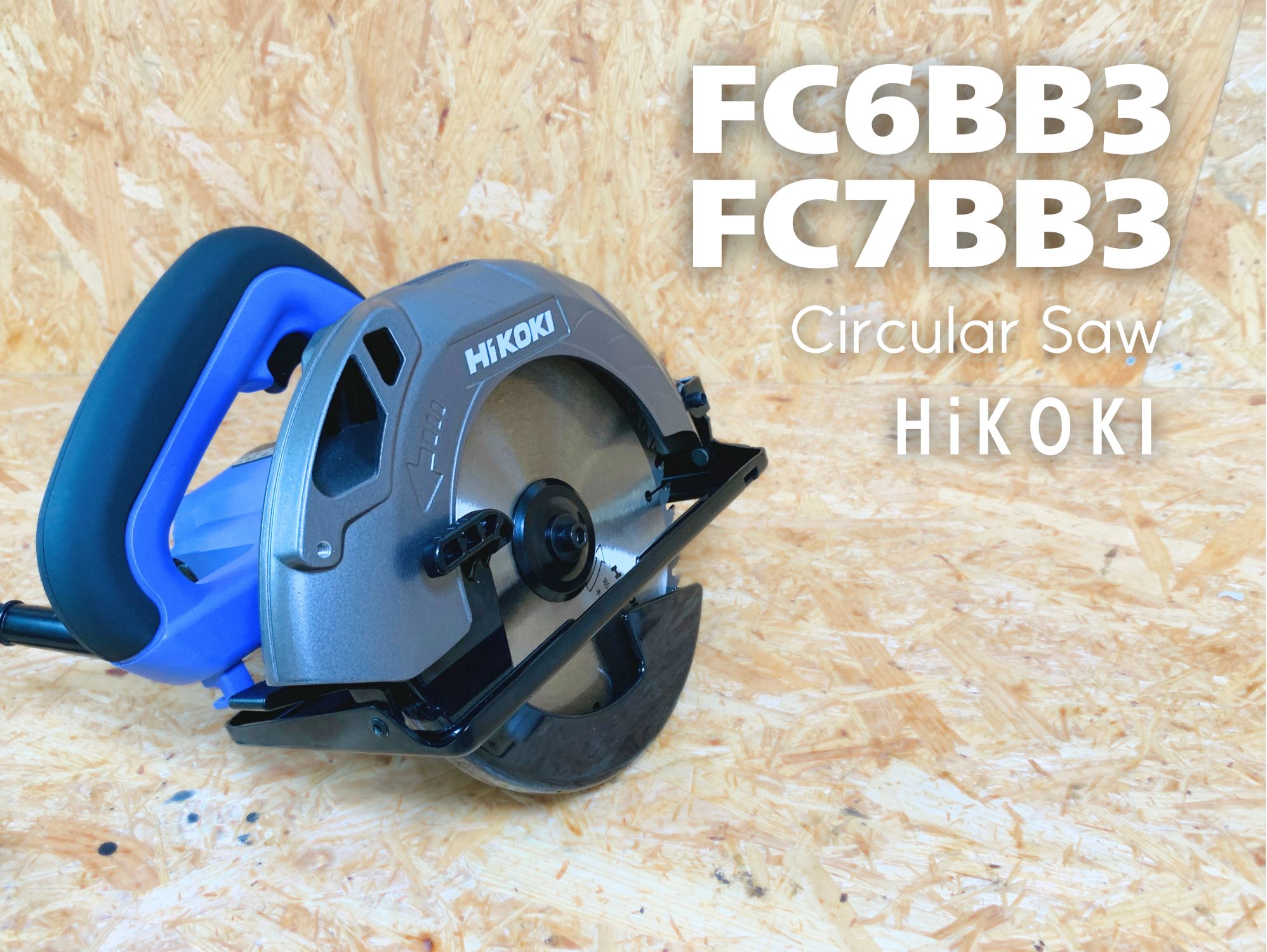 HiKOKI FC6BB3本体