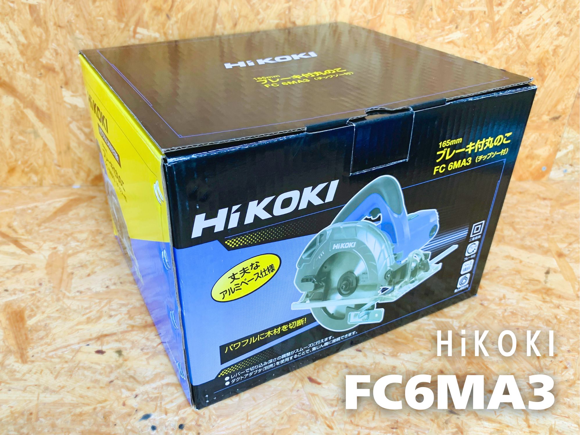 HiKOKI FC6MA3の化粧箱