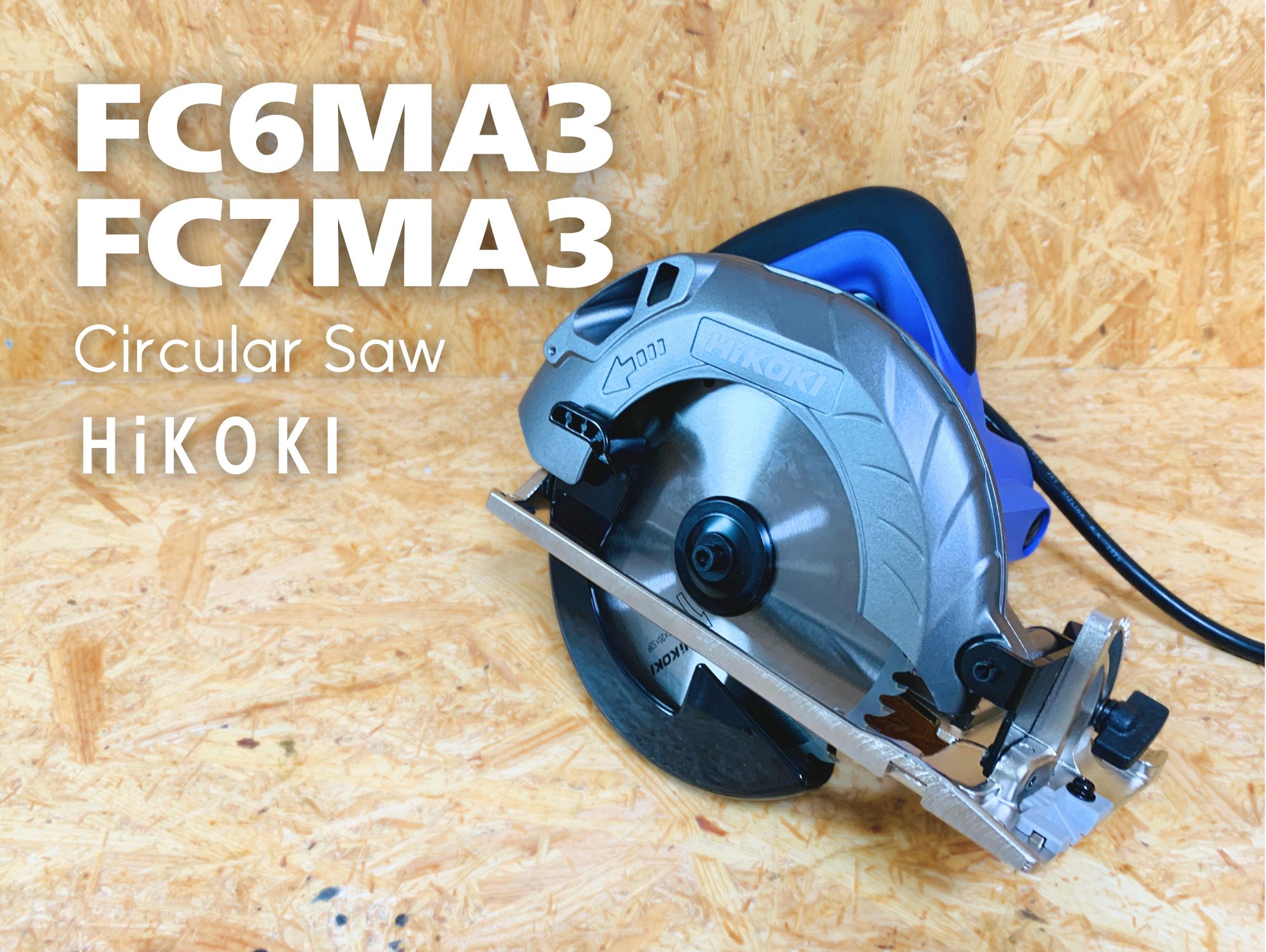 HiKOKI FC6MA3 AC100V 丸のこ