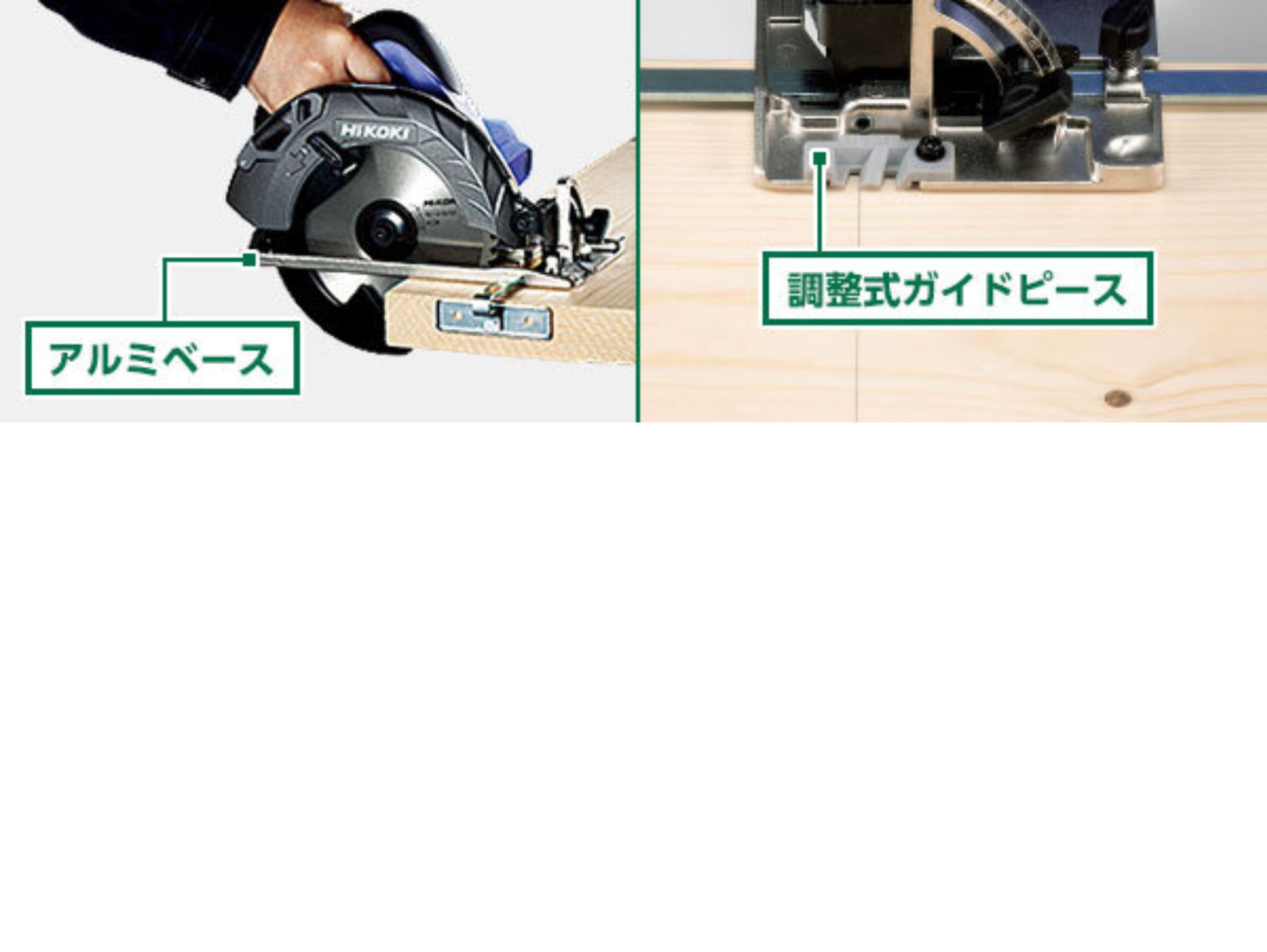 FC6MA3/FC7MA3のアルミベースと調整式ガイドピースの説明図