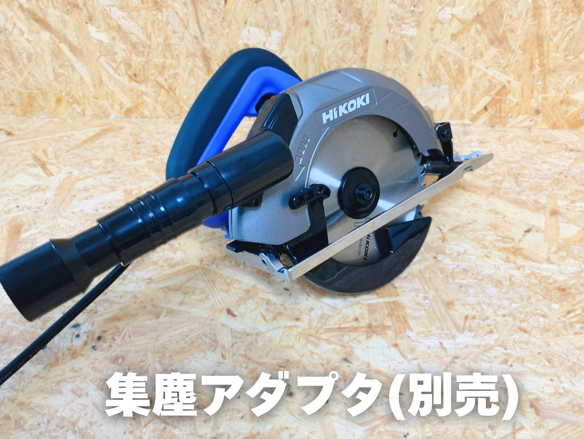 FC6MA3に別売のダクトアダプタを付け、集じんホースをつないだ状態