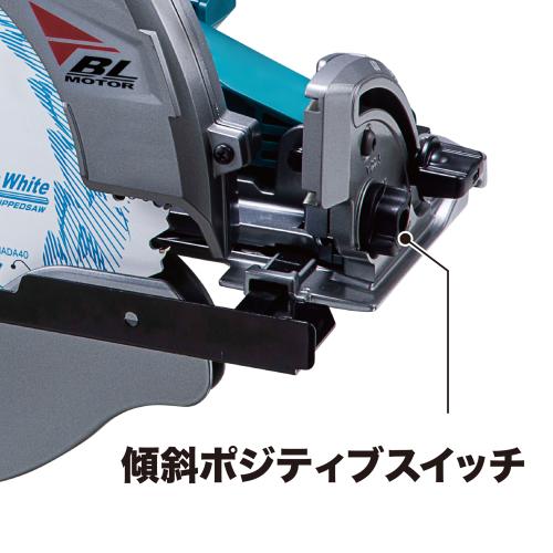 HS011Gのベース前部にある傾斜ポジティブスイッチ