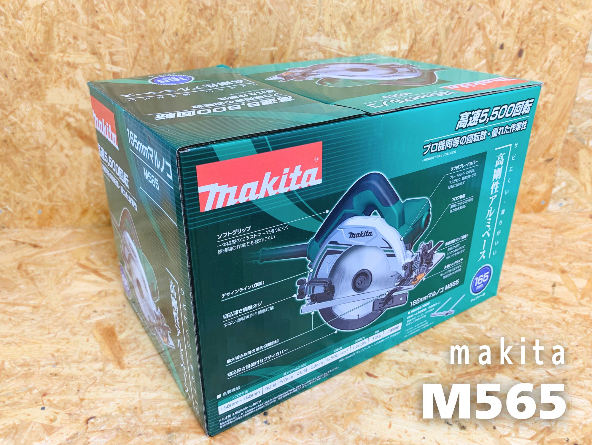 マキタ M565の化粧箱
