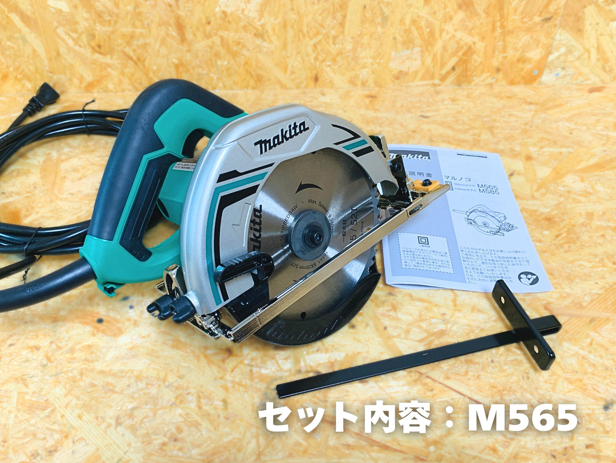 M565のセット内容（本体・取扱説明書・平行定規）