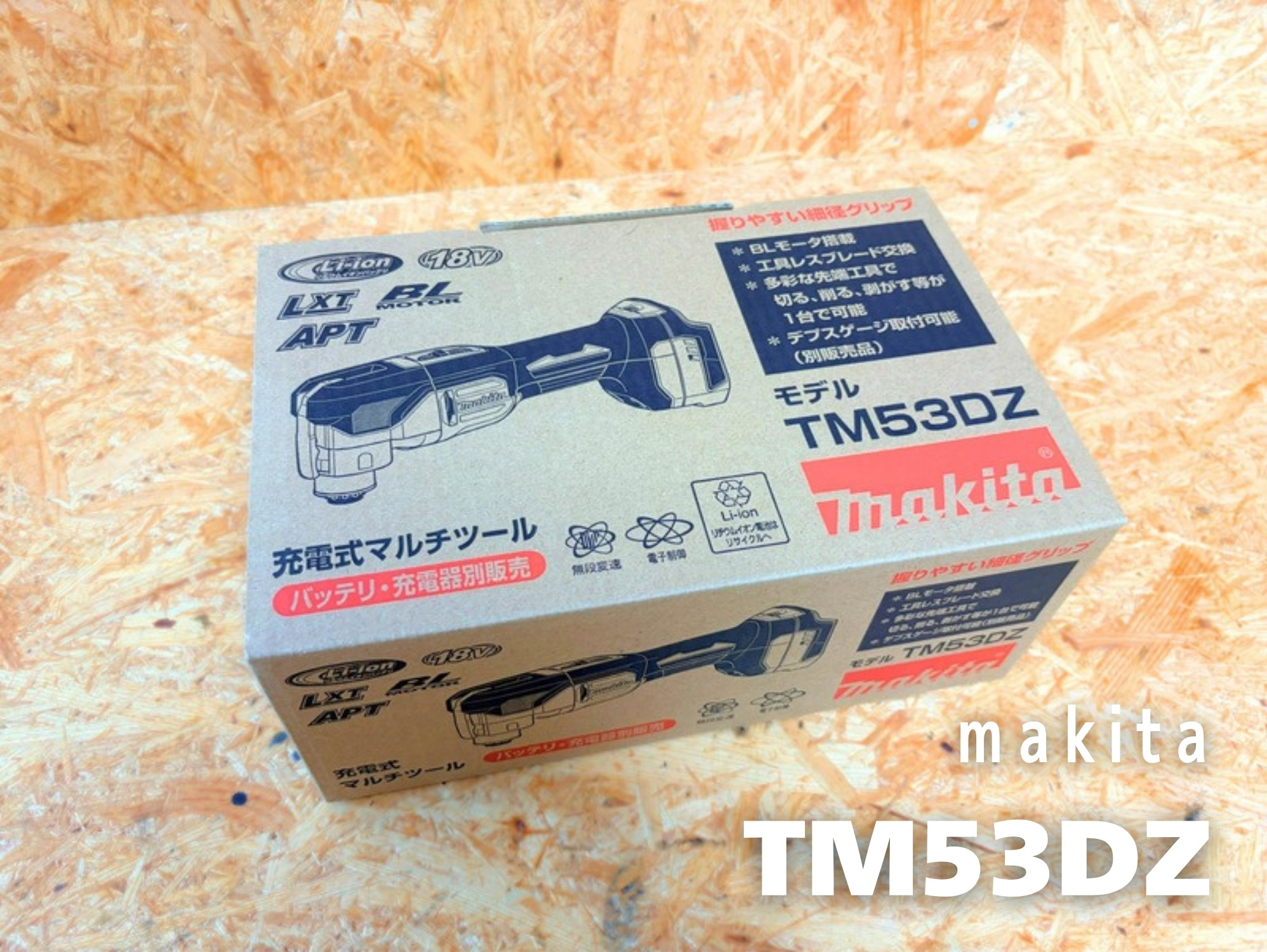 TM53DZの化粧箱