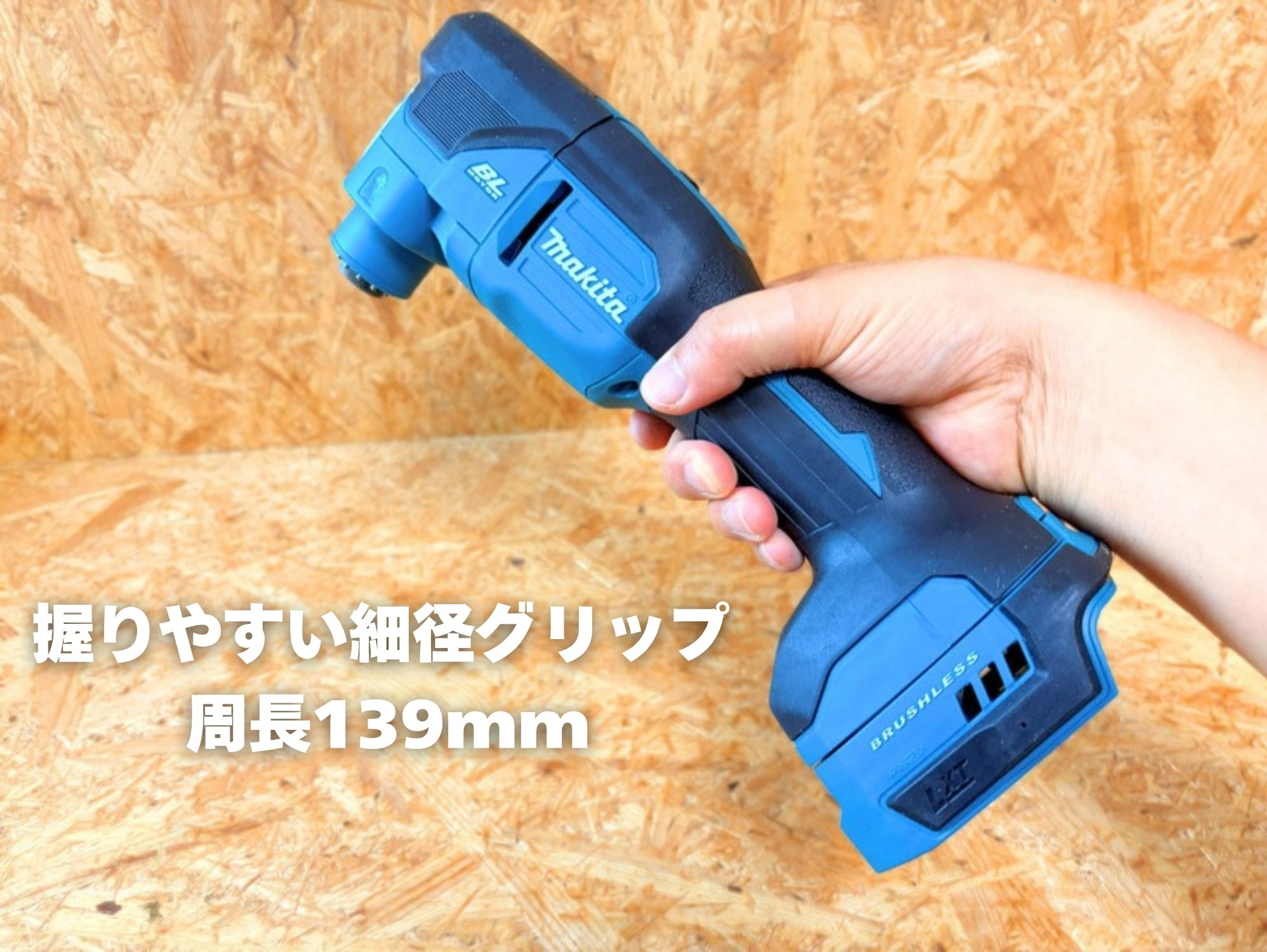 バッテリを外したTM53Dのグリップを握ったところ