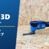 TM53Dレビューのアイキャッチ
