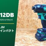 WHP12DBレビューのアイキャッチ
