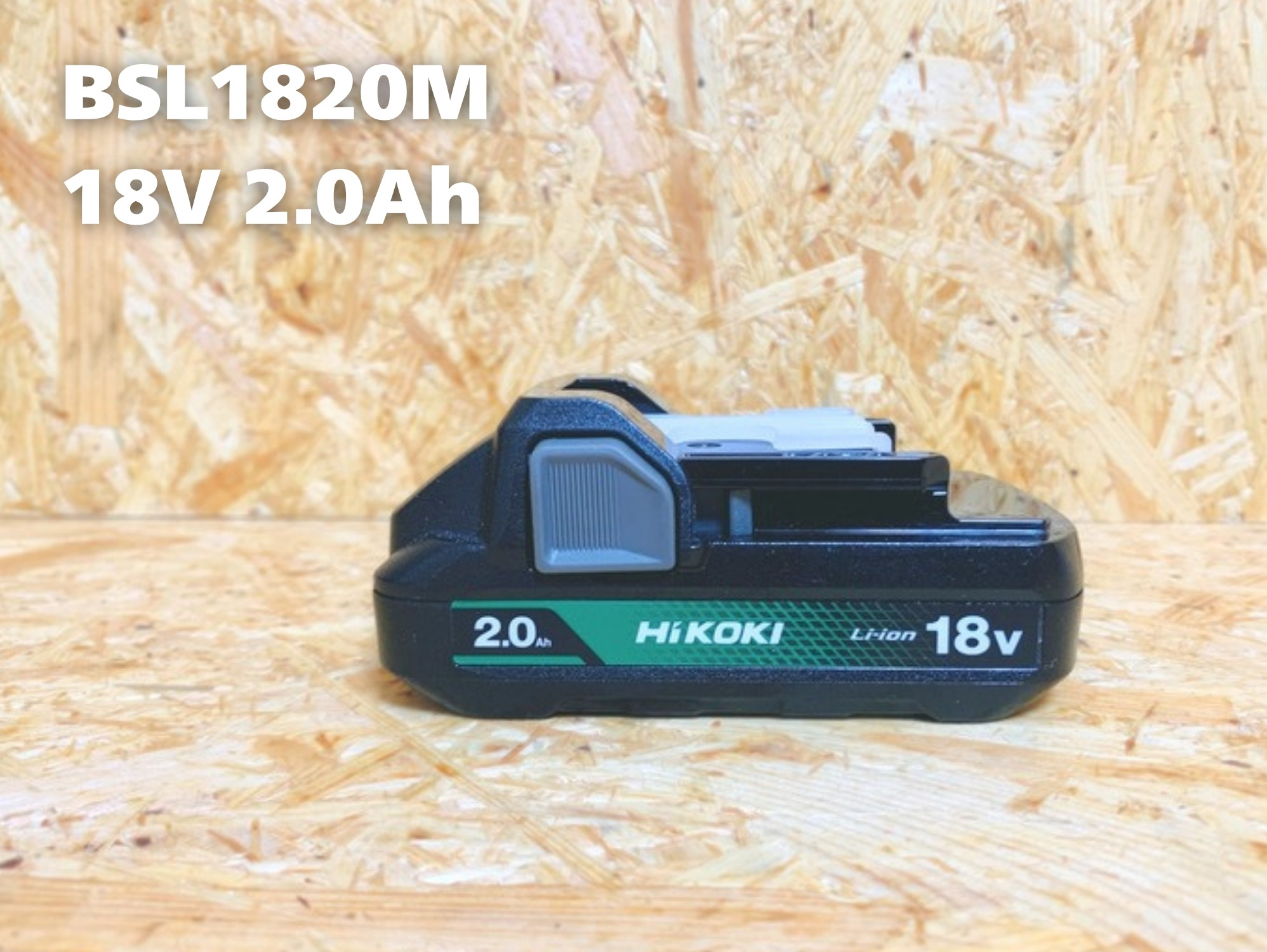 18V 2.0AhのBSL1820Mを真横から見たところ