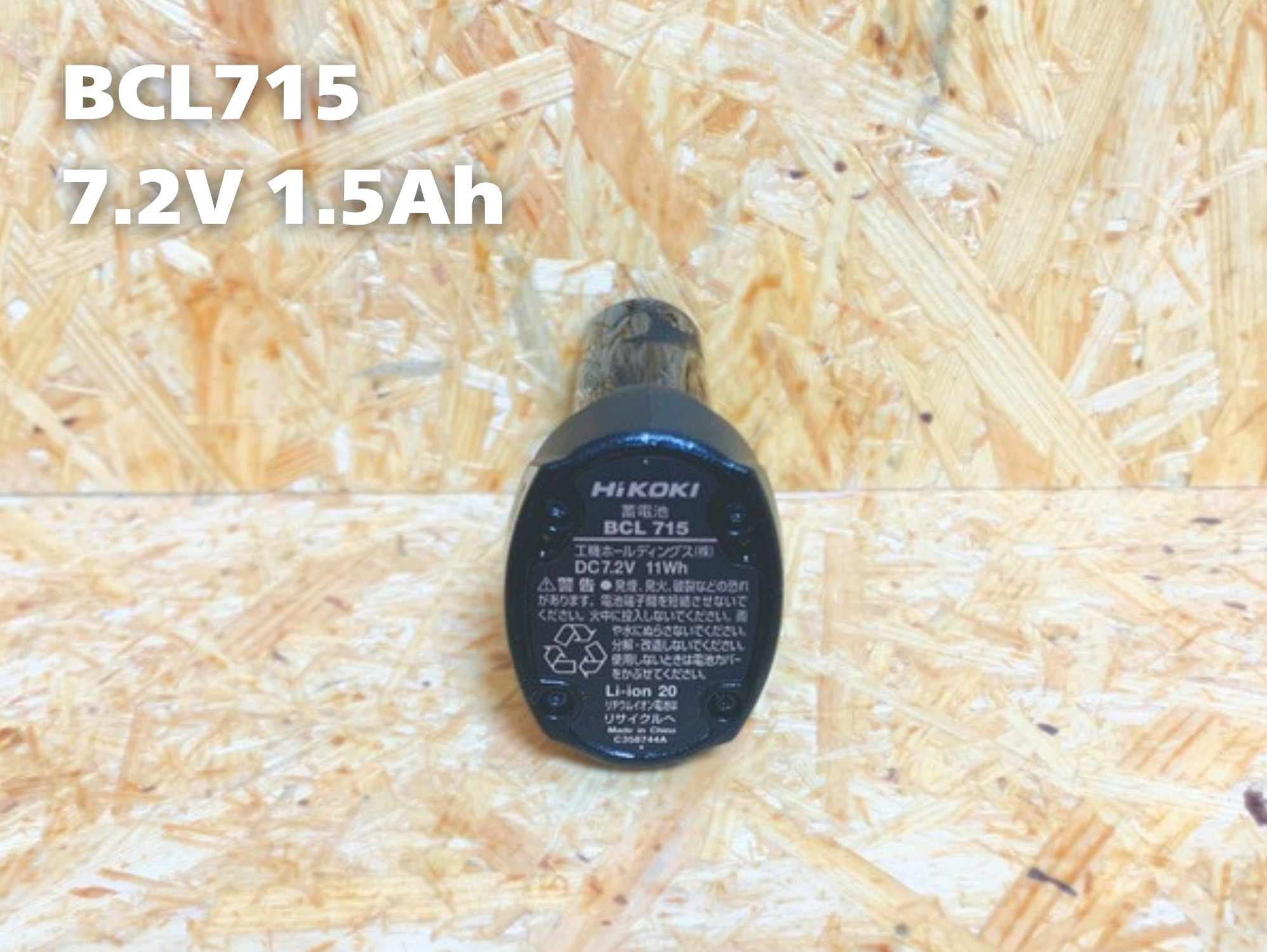 BCL715の端面のラベル