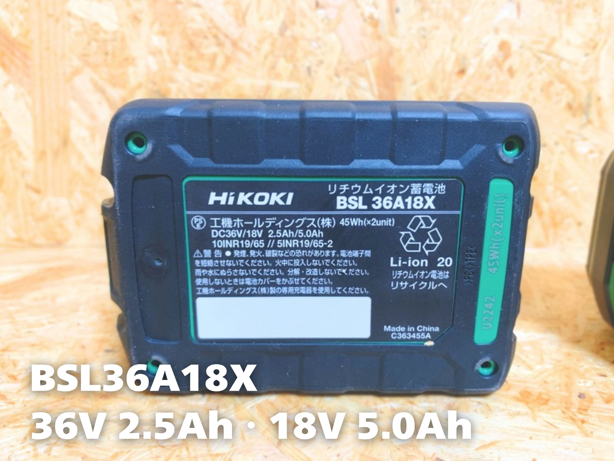 BSL36A18Xの底面のラベル
